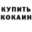 Кокаин FishScale HakerFox