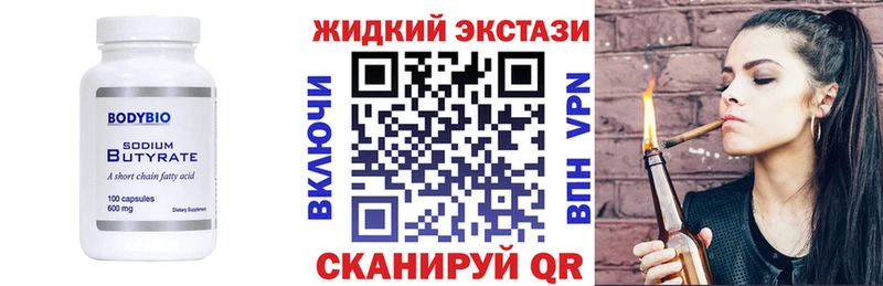 БУТИРАТ Butirat  кракен ТОР  Углич  как найти закладки 