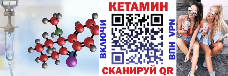 КЕТАМИН VHQ  Углич 